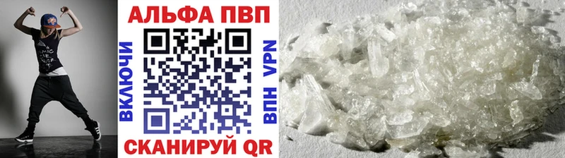 Купить  Любим  Alpha-PVP СК 