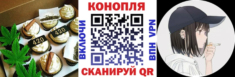 Печенье с ТГК марихуана Купить закладки Любим