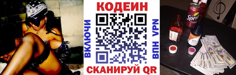 Кодеиновый сироп Lean напиток Lean (лин)  Купить где  Любим 