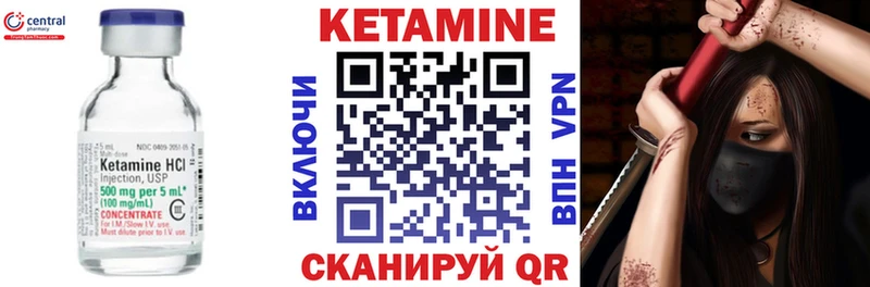 КЕТАМИН ketamine Купить где Любим